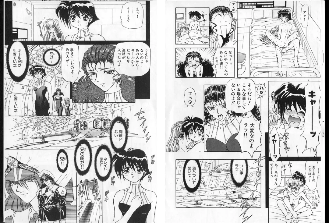 [Maro] Shalader Vol. 2 - The Past and the Future Fhentai - Page 28