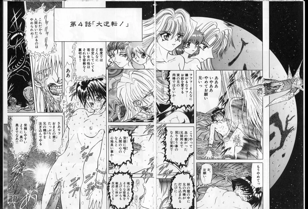 [Maro] Shalader Vol. 2 - The Past and the Future Fhentai - Page 37