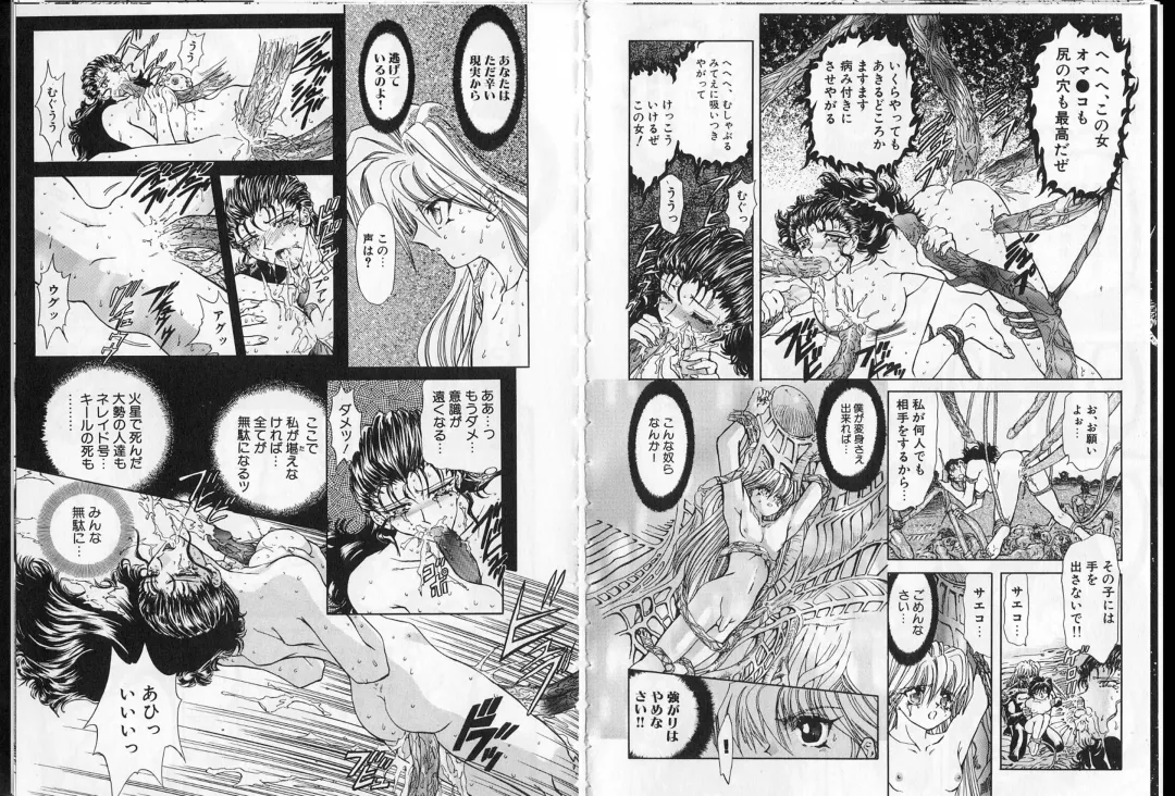 [Maro] Shalader Vol. 2 - The Past and the Future Fhentai - Page 39