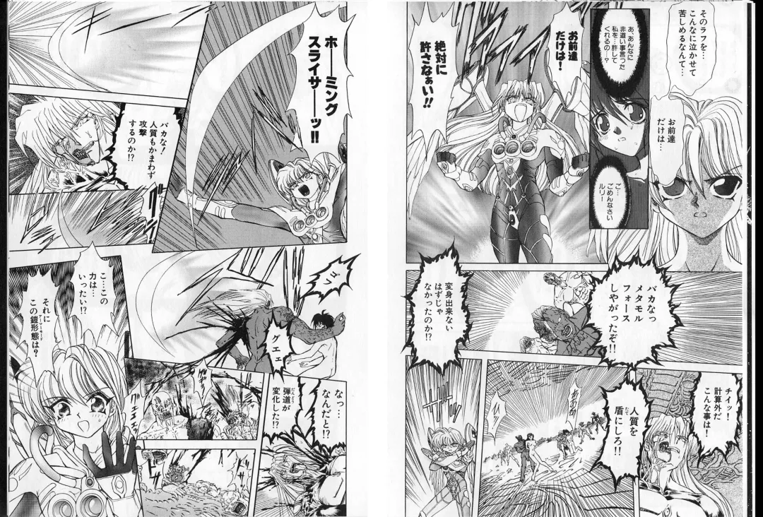 [Maro] Shalader Vol. 2 - The Past and the Future Fhentai - Page 42