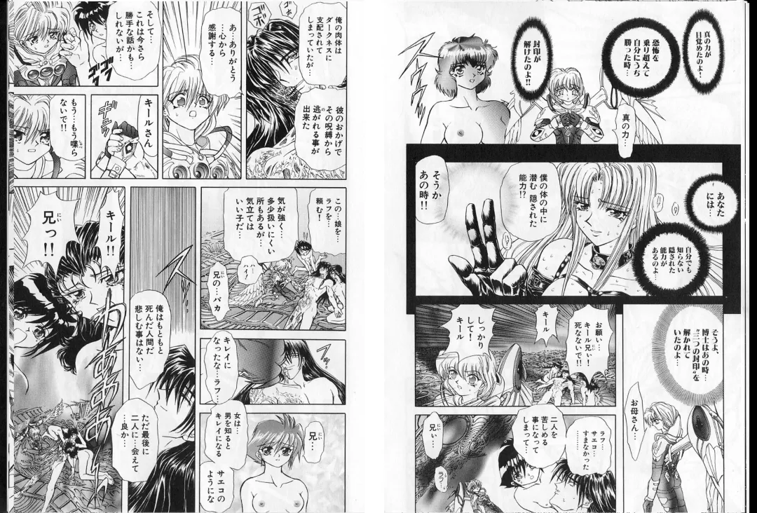 [Maro] Shalader Vol. 2 - The Past and the Future Fhentai - Page 43