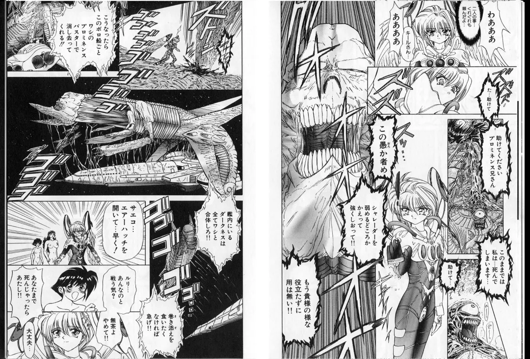 [Maro] Shalader Vol. 2 - The Past and the Future Fhentai - Page 44