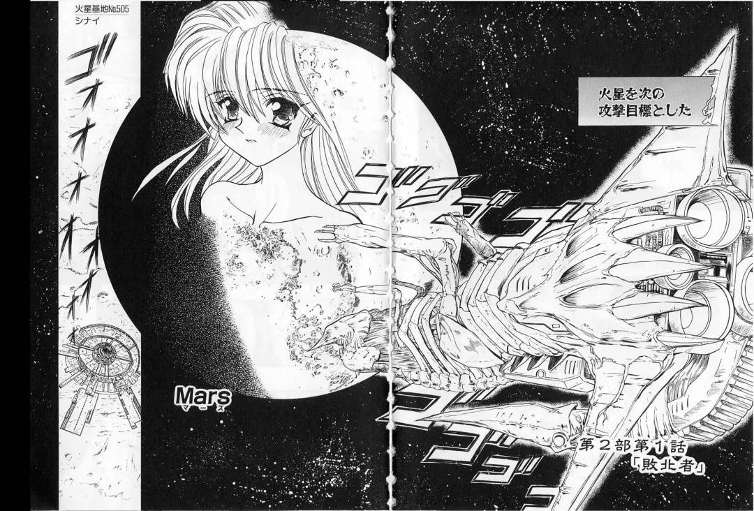 [Maro] Shalader Vol. 2 - The Past and the Future Fhentai - Page 5