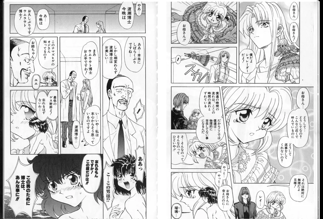 [Maro] Shalader Vol. 2 - The Past and the Future Fhentai - Page 53