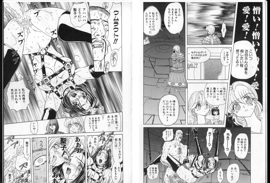 [Maro] Shalader Vol. 2 - The Past and the Future Fhentai - Page 55