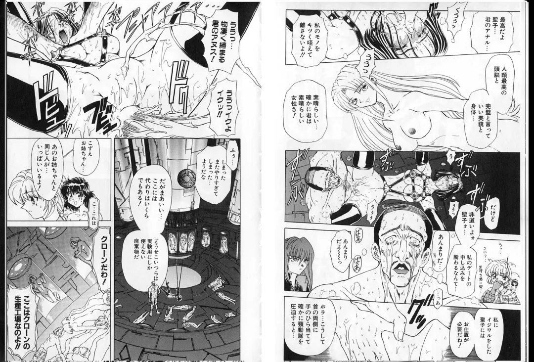 [Maro] Shalader Vol. 2 - The Past and the Future Fhentai - Page 56