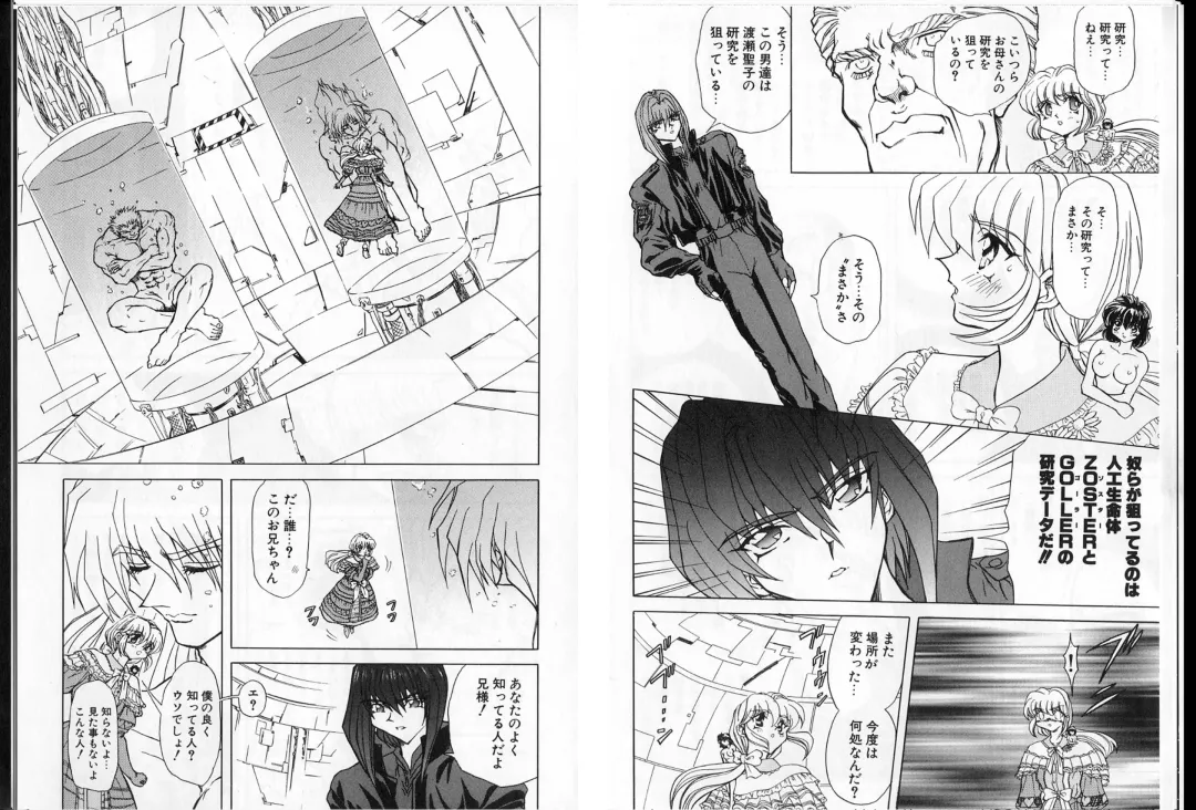 [Maro] Shalader Vol. 2 - The Past and the Future Fhentai - Page 59