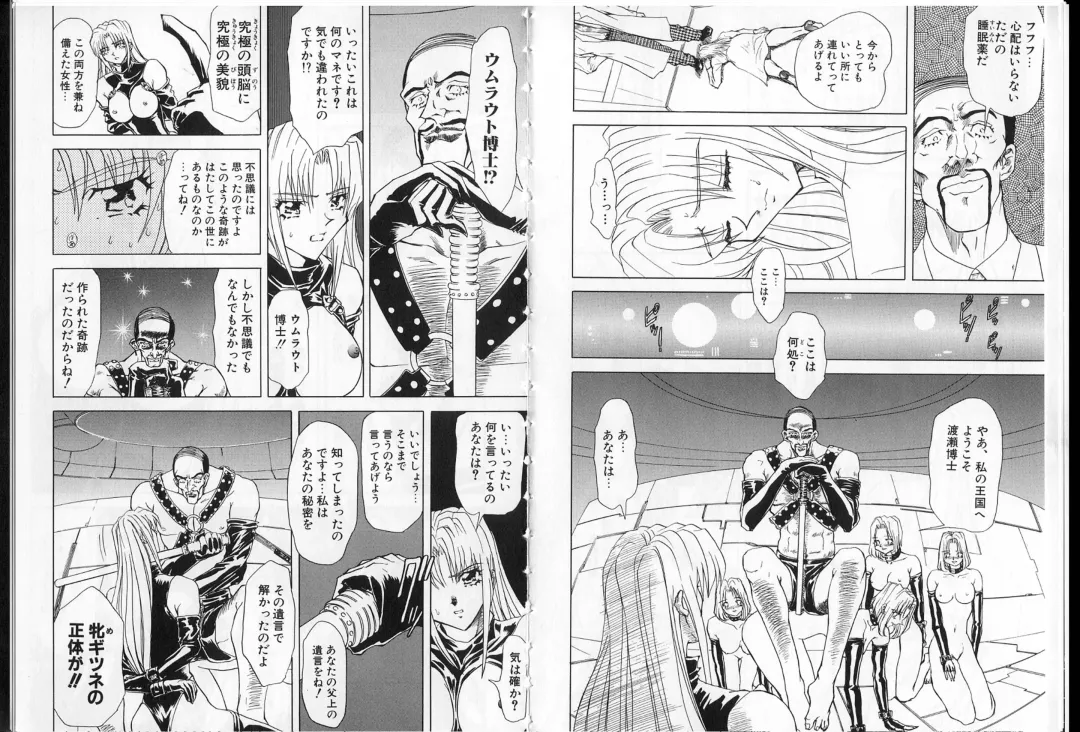 [Maro] Shalader Vol. 2 - The Past and the Future Fhentai - Page 64