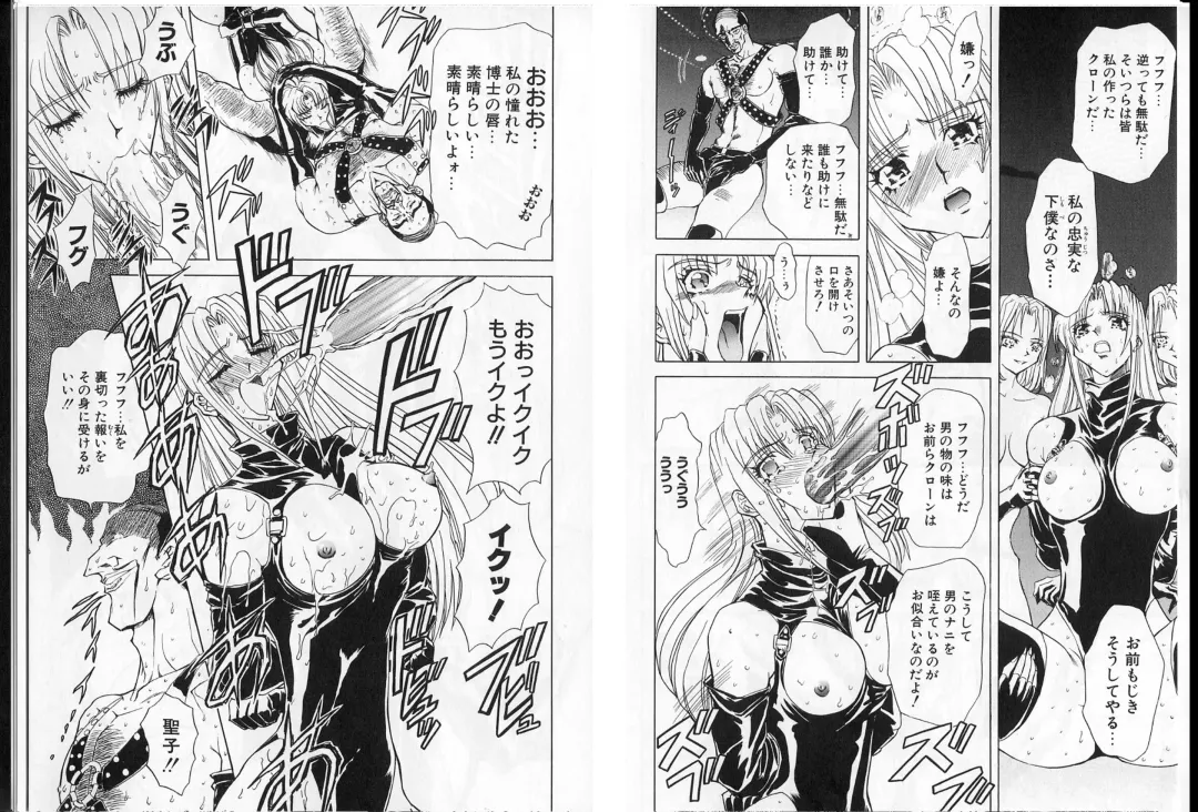 [Maro] Shalader Vol. 2 - The Past and the Future Fhentai - Page 66