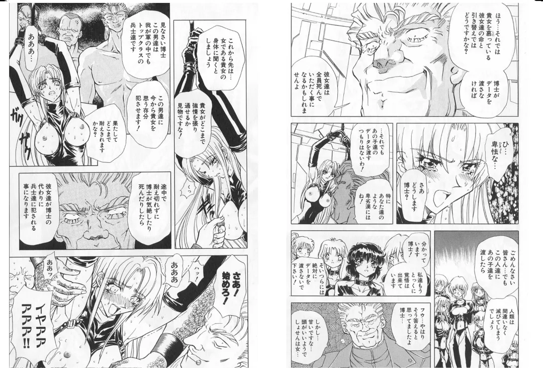 [Maro] Shalader Vol. 2 - The Past and the Future Fhentai - Page 71