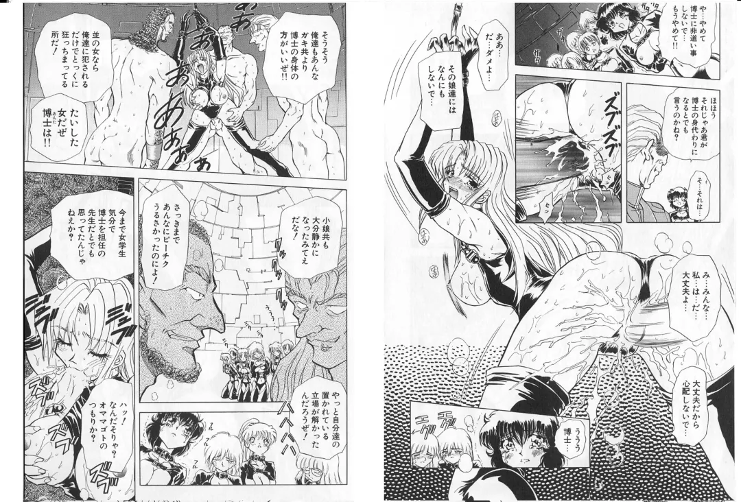 [Maro] Shalader Vol. 2 - The Past and the Future Fhentai - Page 73