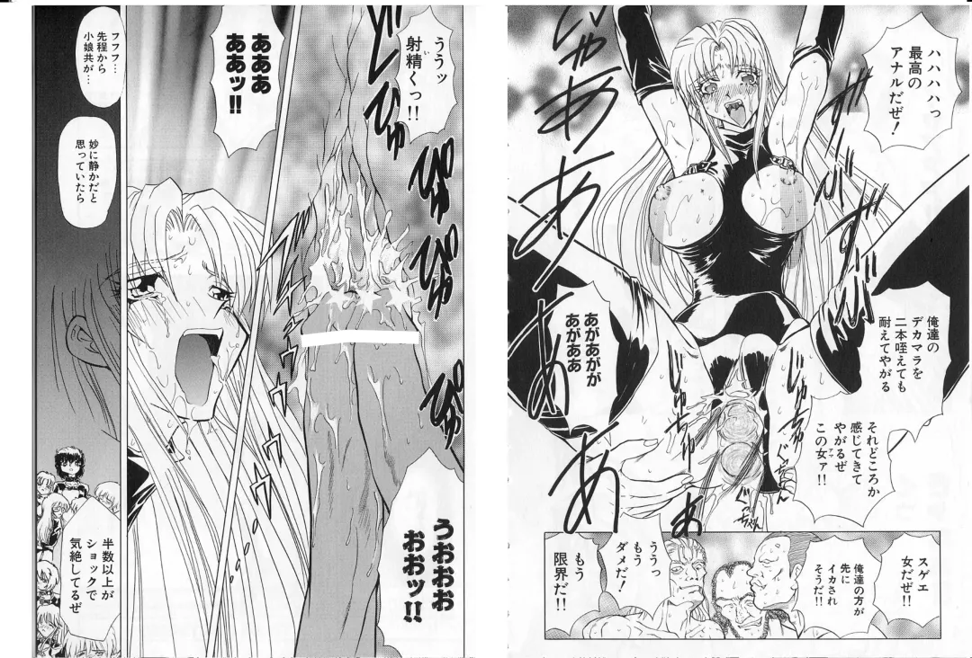 [Maro] Shalader Vol. 2 - The Past and the Future Fhentai - Page 76