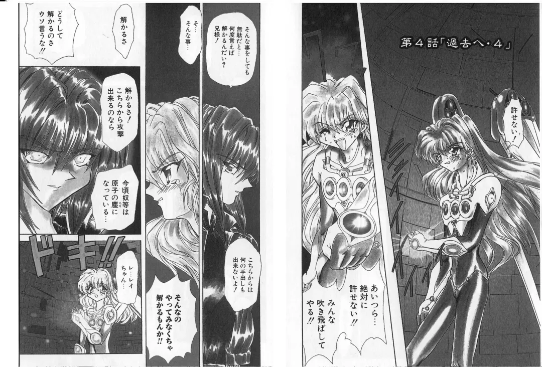 [Maro] Shalader Vol. 2 - The Past and the Future Fhentai - Page 78