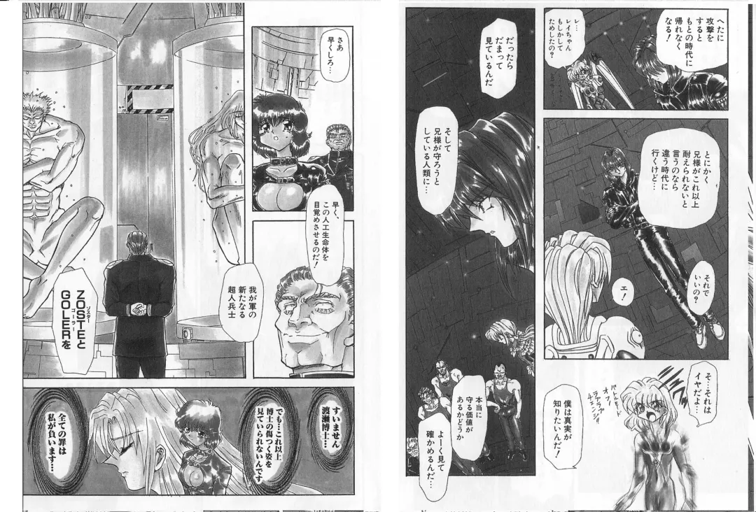 [Maro] Shalader Vol. 2 - The Past and the Future Fhentai - Page 79