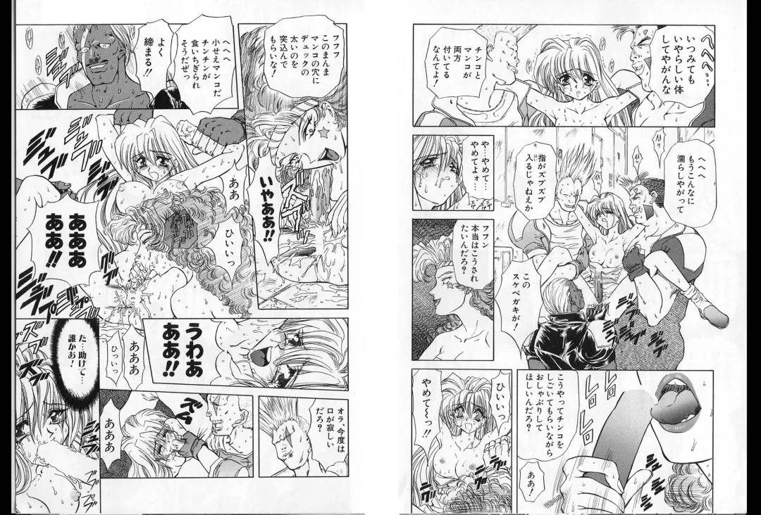 [Maro] Shalader Vol. 2 - The Past and the Future Fhentai - Page 8