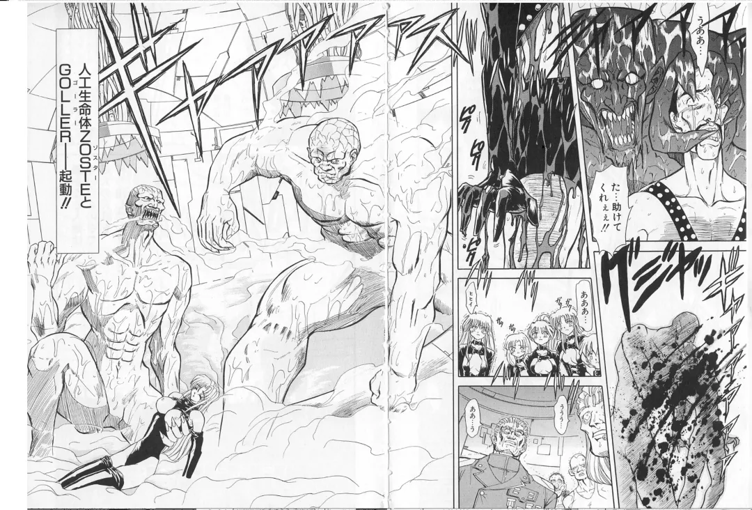 [Maro] Shalader Vol. 2 - The Past and the Future Fhentai - Page 86