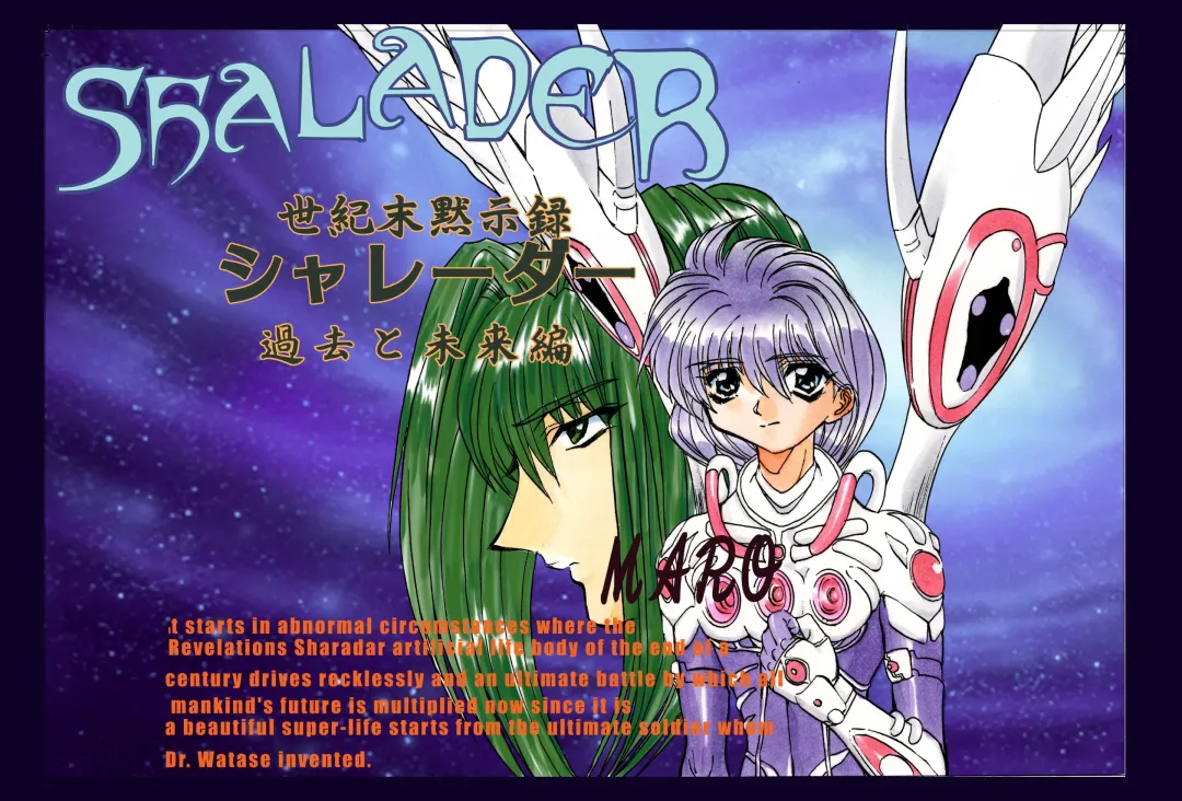 [Maro] Shalader Vol. 2 - The Past and the Future Fhentai - Page 90