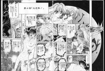 [Maro] Shalader Vol. 2 - The Past and the Future Fhentai - Page 37