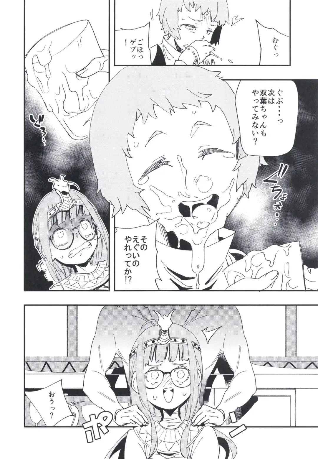 [Yucchris] DEEP VELVET Fhentai - Page 22