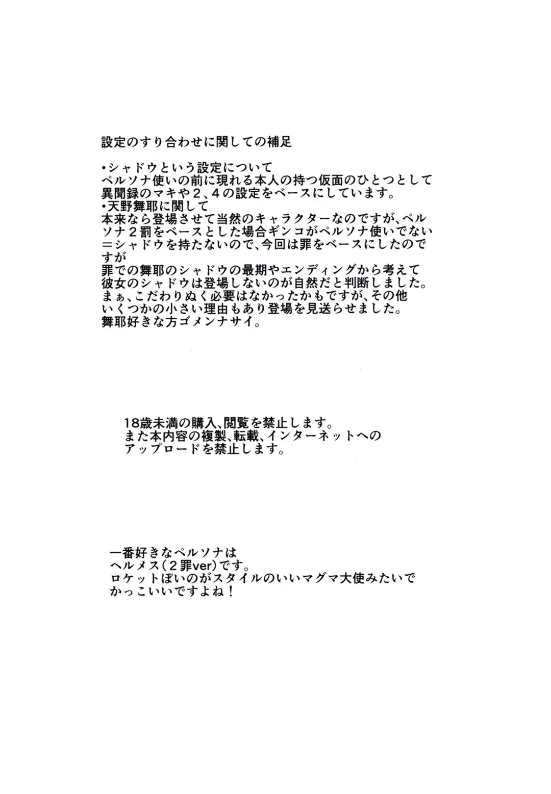 [Yucchris] DEEP VELVET Fhentai - Page 4