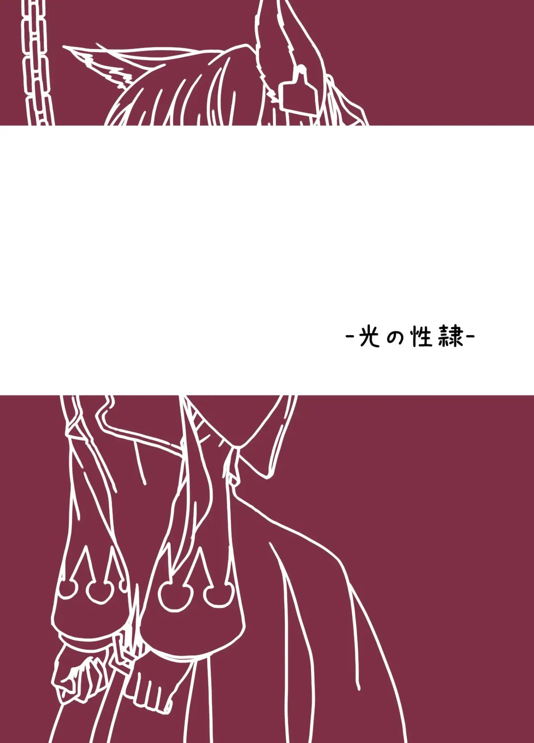 [Sera] Hikari no Seirei Fhentai - Page 17