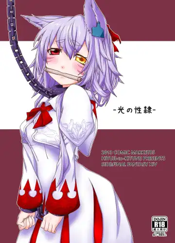 Read [Sera] Hikari no Seirei - Fhentai