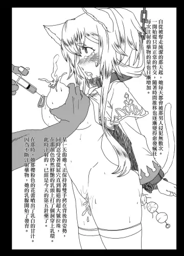 [Sera] Hikari no Seirei Fhentai - Page 10