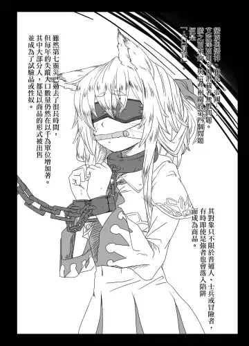 [Sera] Hikari no Seirei Fhentai - Page 2