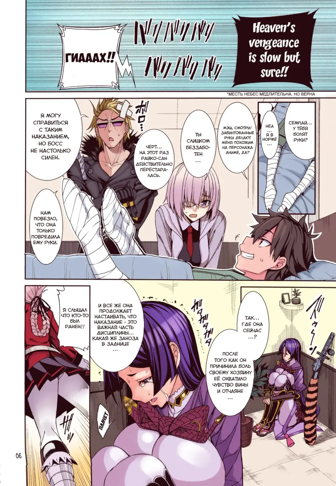 [Tel] Kango x Raikou (decensored) Fhentai - Page 5
