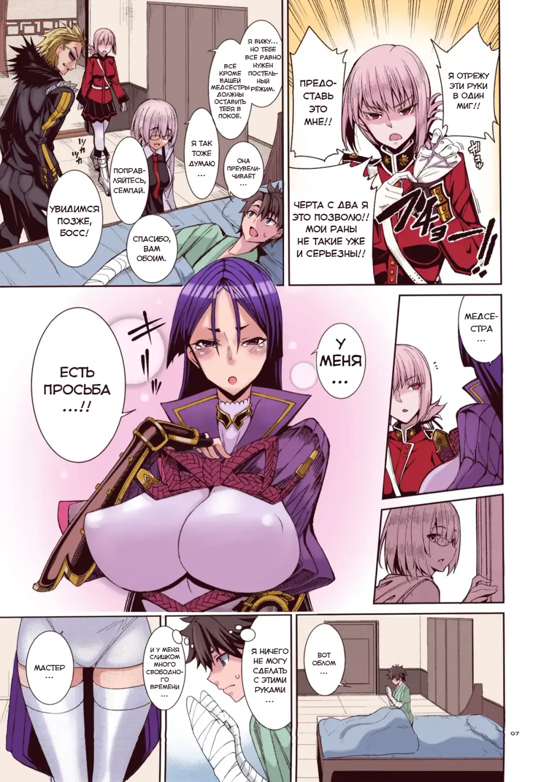 [Tel] Kango x Raikou (decensored) Fhentai - Page 6