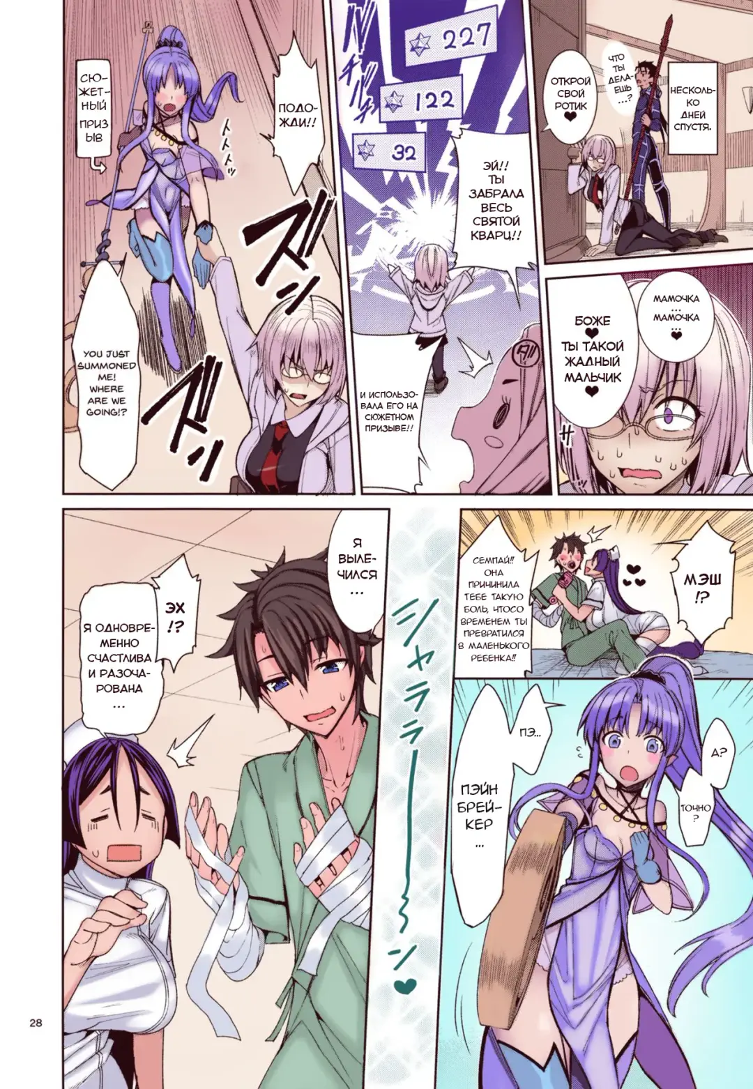 [Tel] Kango x Raikou (decensored) Fhentai - Page 27
