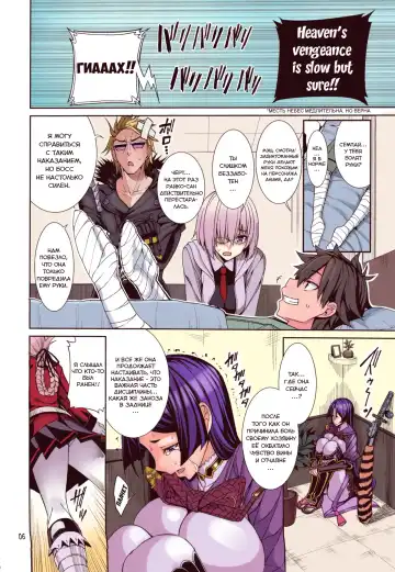 [Tel] Kango x Raikou (decensored) Fhentai - Page 5
