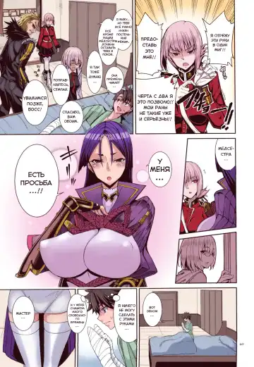 [Tel] Kango x Raikou (decensored) Fhentai - Page 6