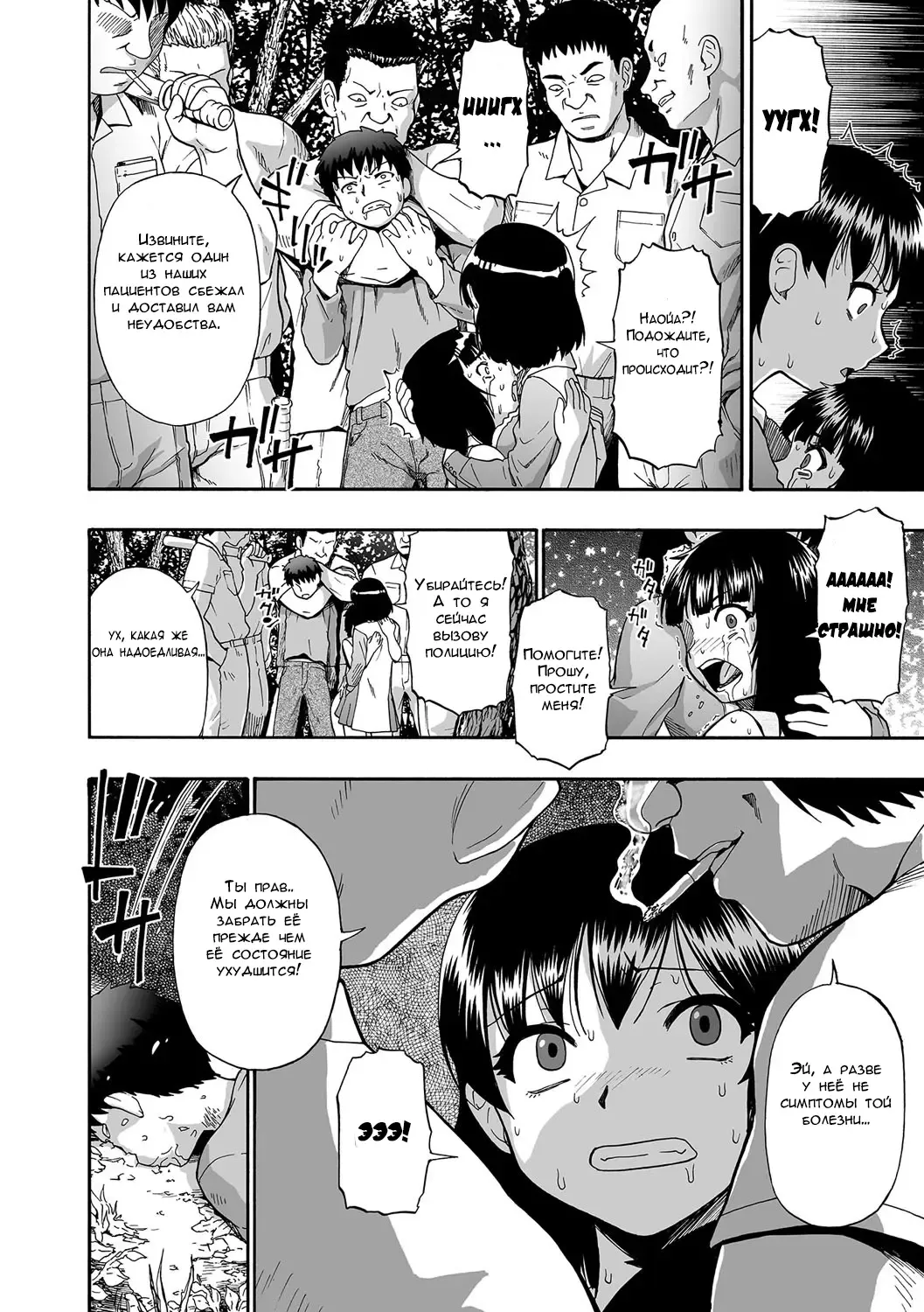 [Oyster] Gusha no Ishi ch.1-3 Fhentai - Page 10