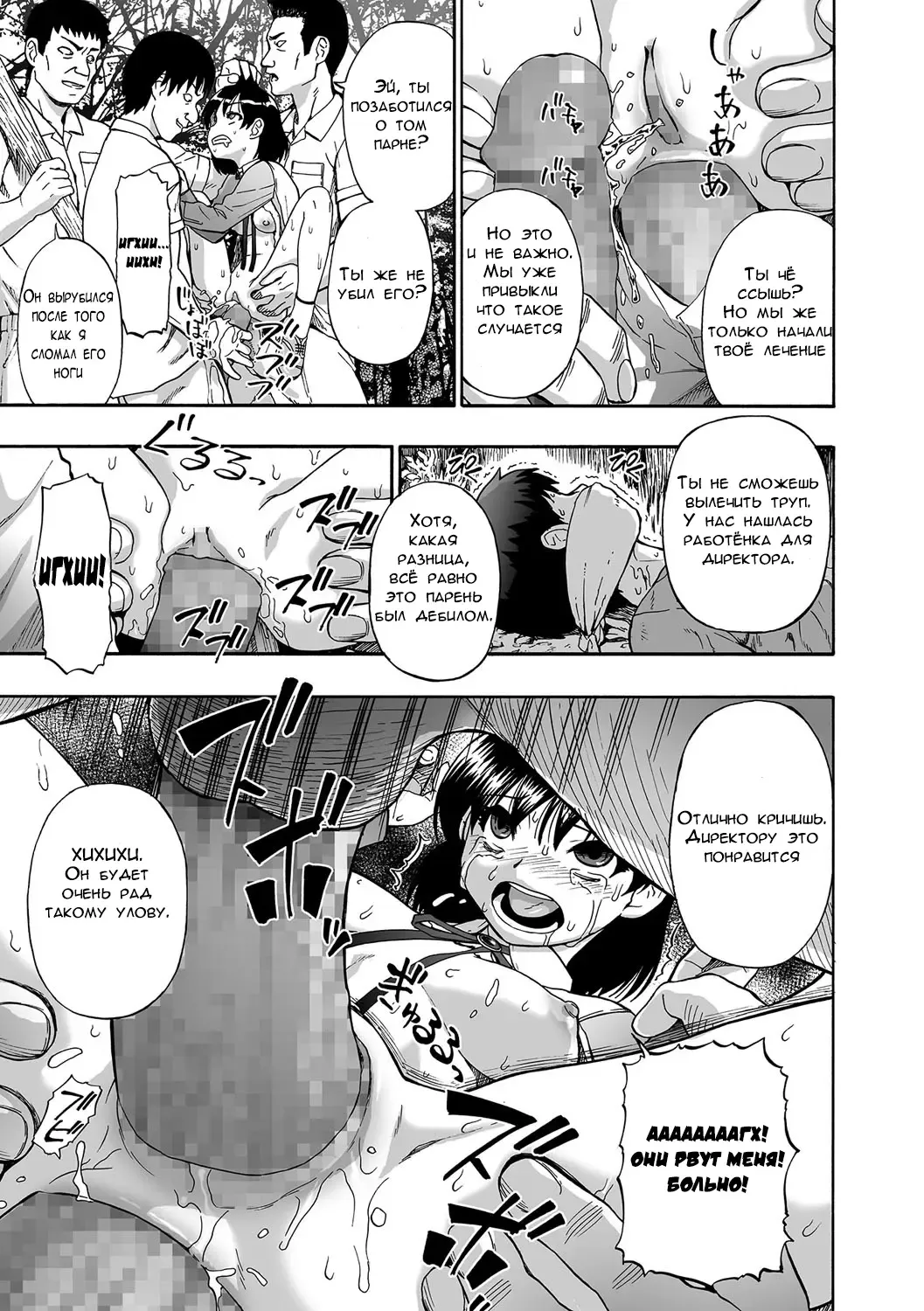 [Oyster] Gusha no Ishi ch.1-3 Fhentai - Page 13