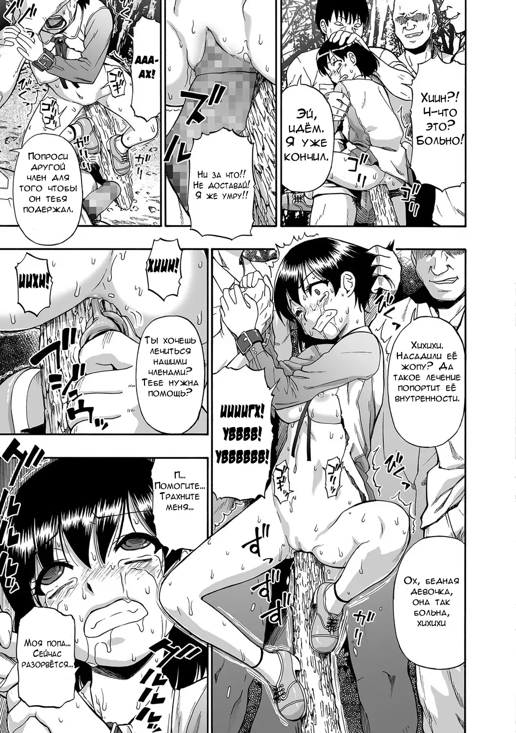 [Oyster] Gusha no Ishi ch.1-3 Fhentai - Page 17