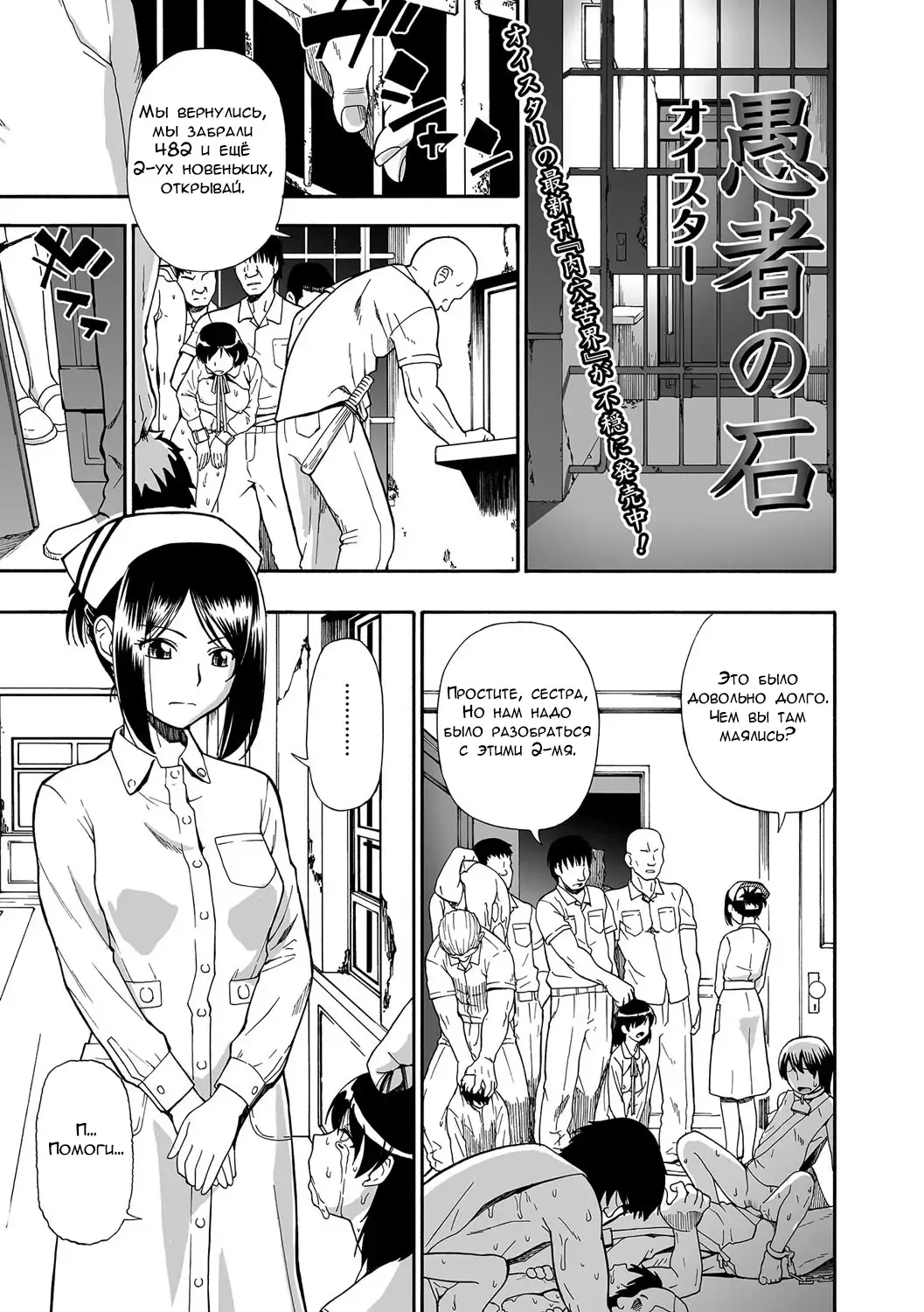 [Oyster] Gusha no Ishi ch.1-3 Fhentai - Page 23