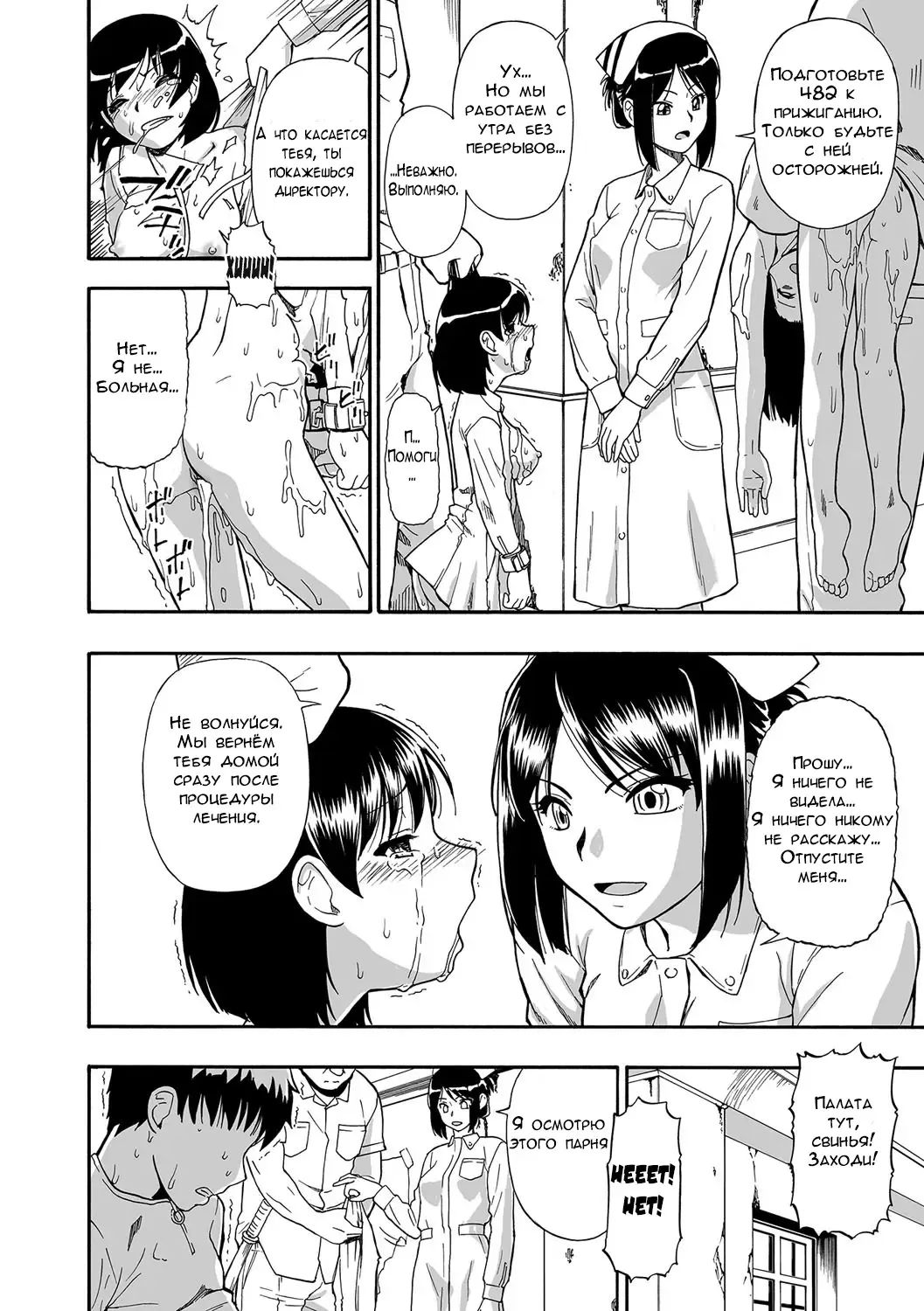 [Oyster] Gusha no Ishi ch.1-3 Fhentai - Page 24