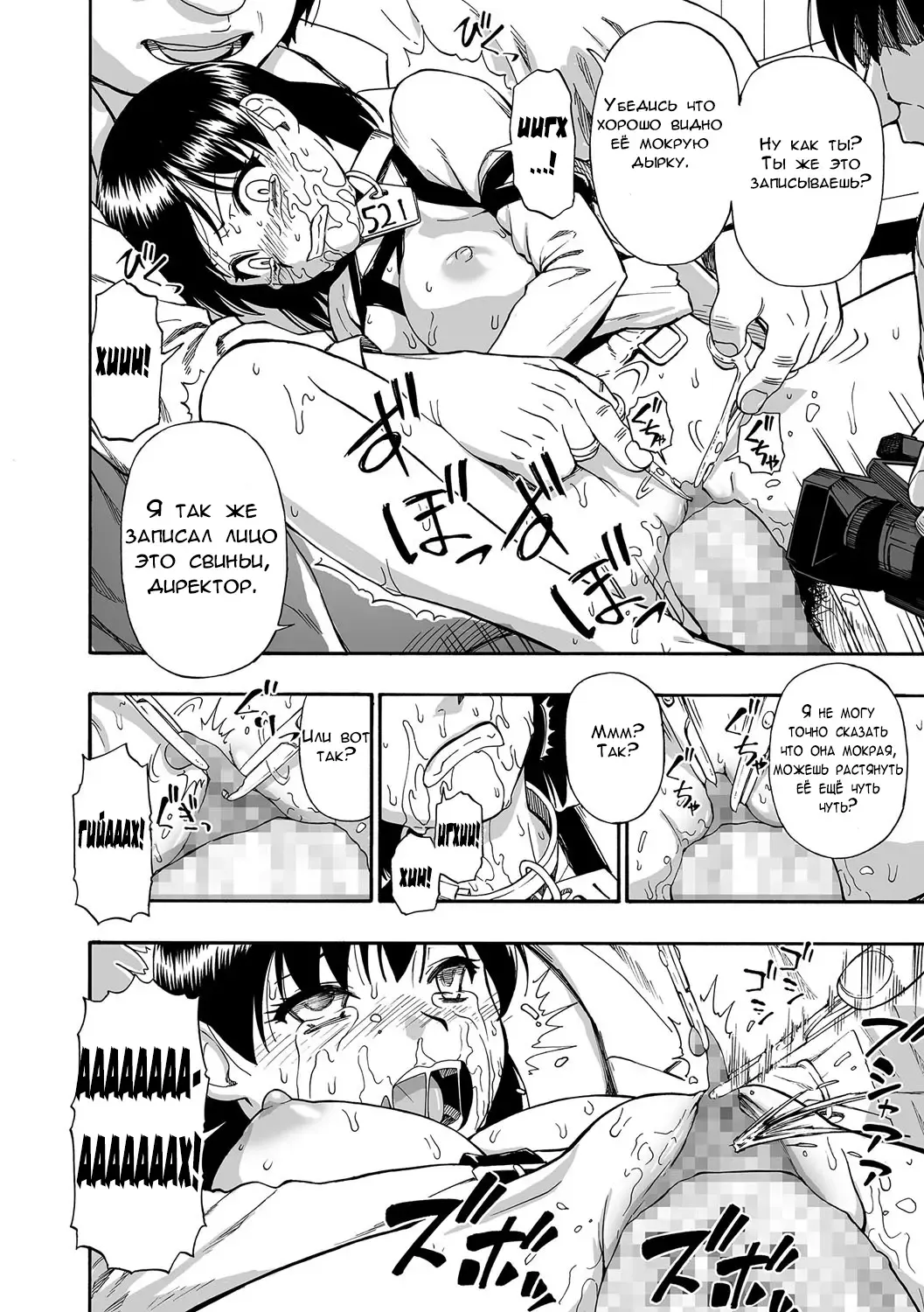 [Oyster] Gusha no Ishi ch.1-3 Fhentai - Page 34