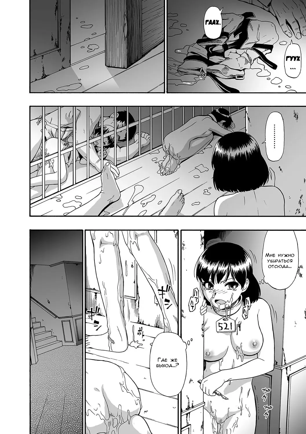 [Oyster] Gusha no Ishi ch.1-3 Fhentai - Page 46