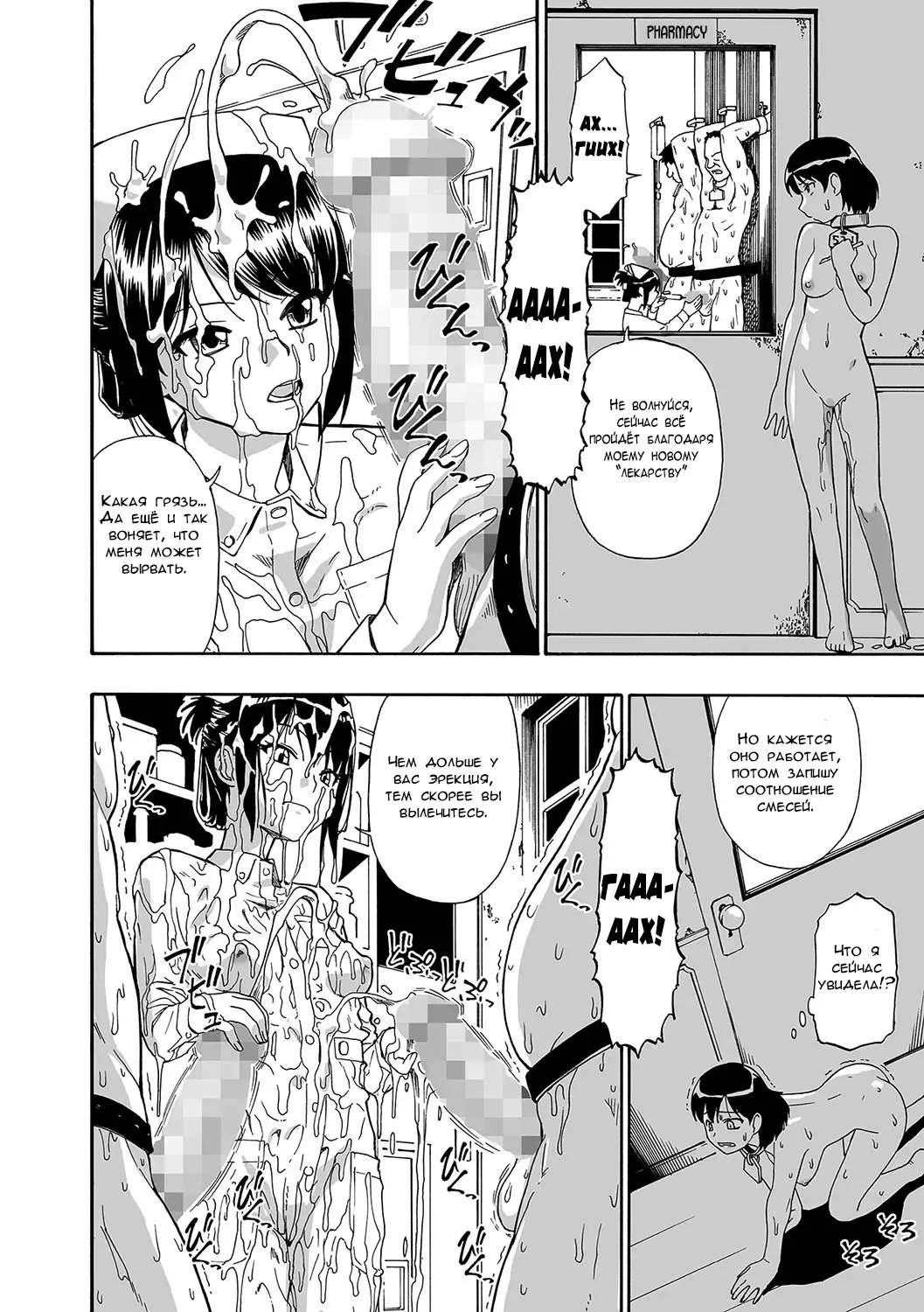 [Oyster] Gusha no Ishi ch.1-3 Fhentai - Page 48