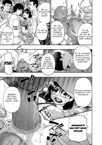 [Oyster] Gusha no Ishi ch.1-3 Fhentai - Page 13