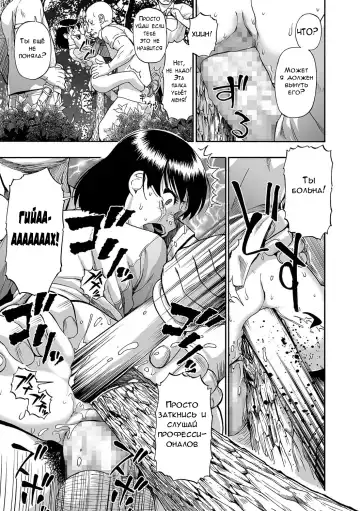 [Oyster] Gusha no Ishi ch.1-3 Fhentai - Page 19