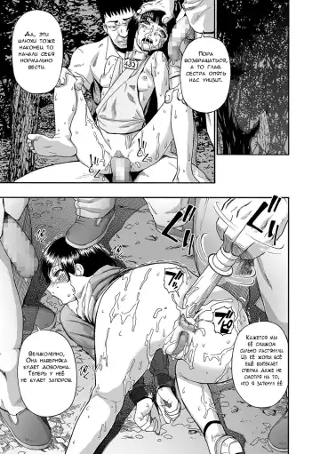 [Oyster] Gusha no Ishi ch.1-3 Fhentai - Page 21