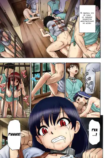 [Oyster] Gusha no Ishi ch.1-3 Fhentai - Page 3