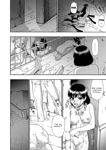 [Oyster] Gusha no Ishi ch.1-3 Fhentai - Page 46