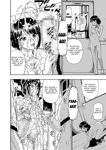 [Oyster] Gusha no Ishi ch.1-3 Fhentai - Page 48