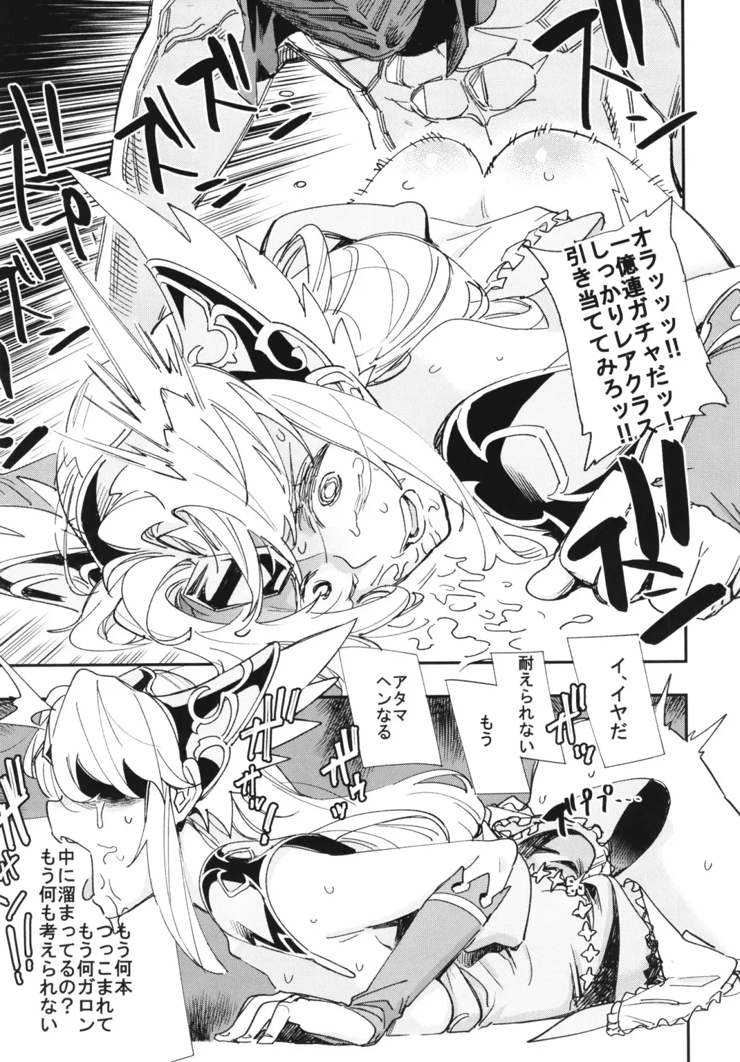 [Yucchris] HOWLING Fhentai - Page 27