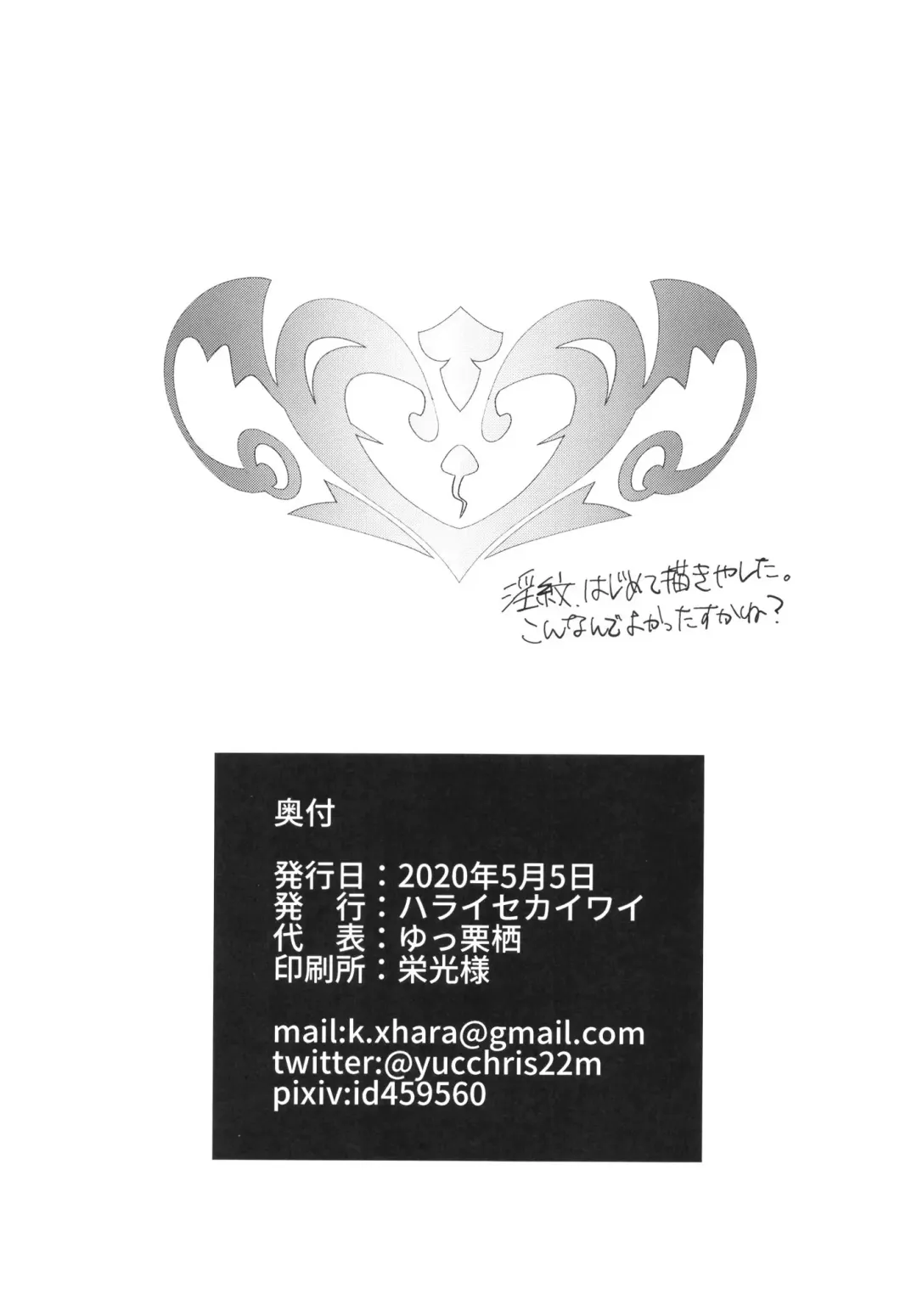 [Yucchris] HOWLING Fhentai - Page 32