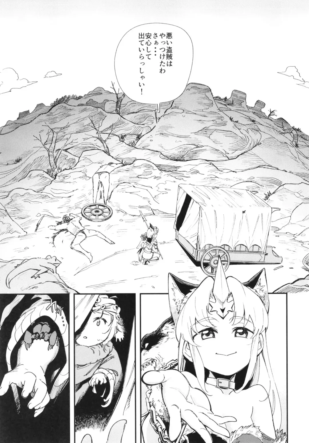 [Yucchris] HOWLING Fhentai - Page 5